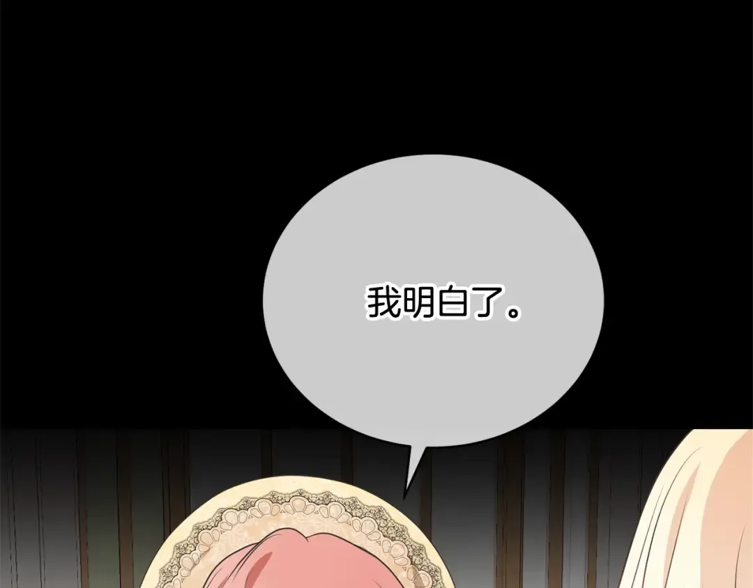 第42话 觉醒异能 第68页