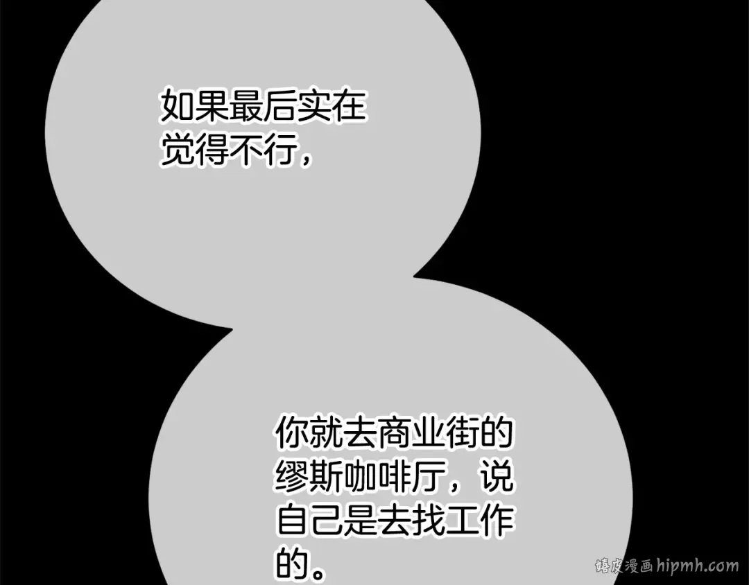 第42话 觉醒异能 第72页