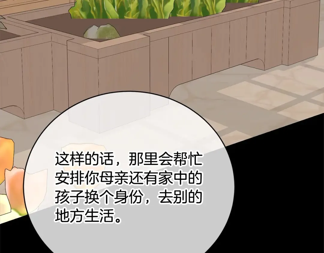 第42话 觉醒异能 第74页