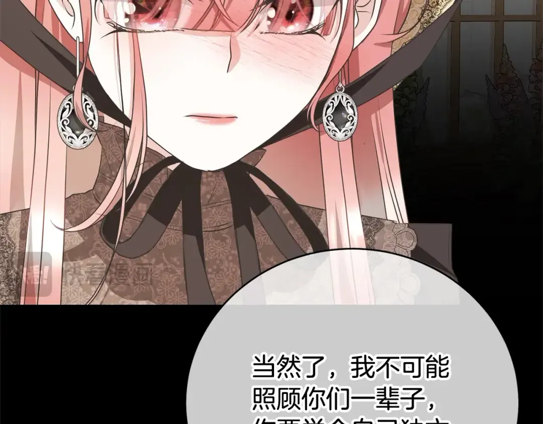 第42话 觉醒异能 第76页