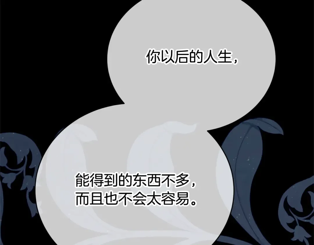 第42话 觉醒异能 第81页