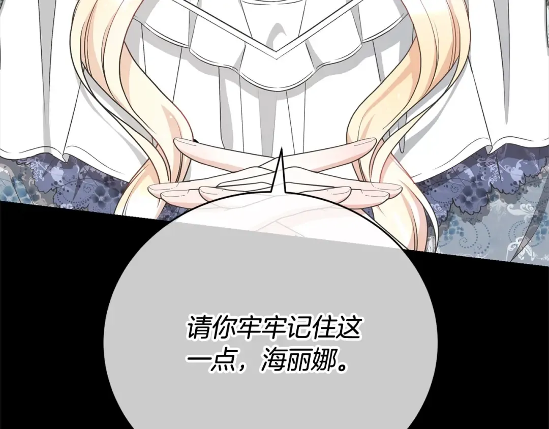 第42话 觉醒异能 第84页