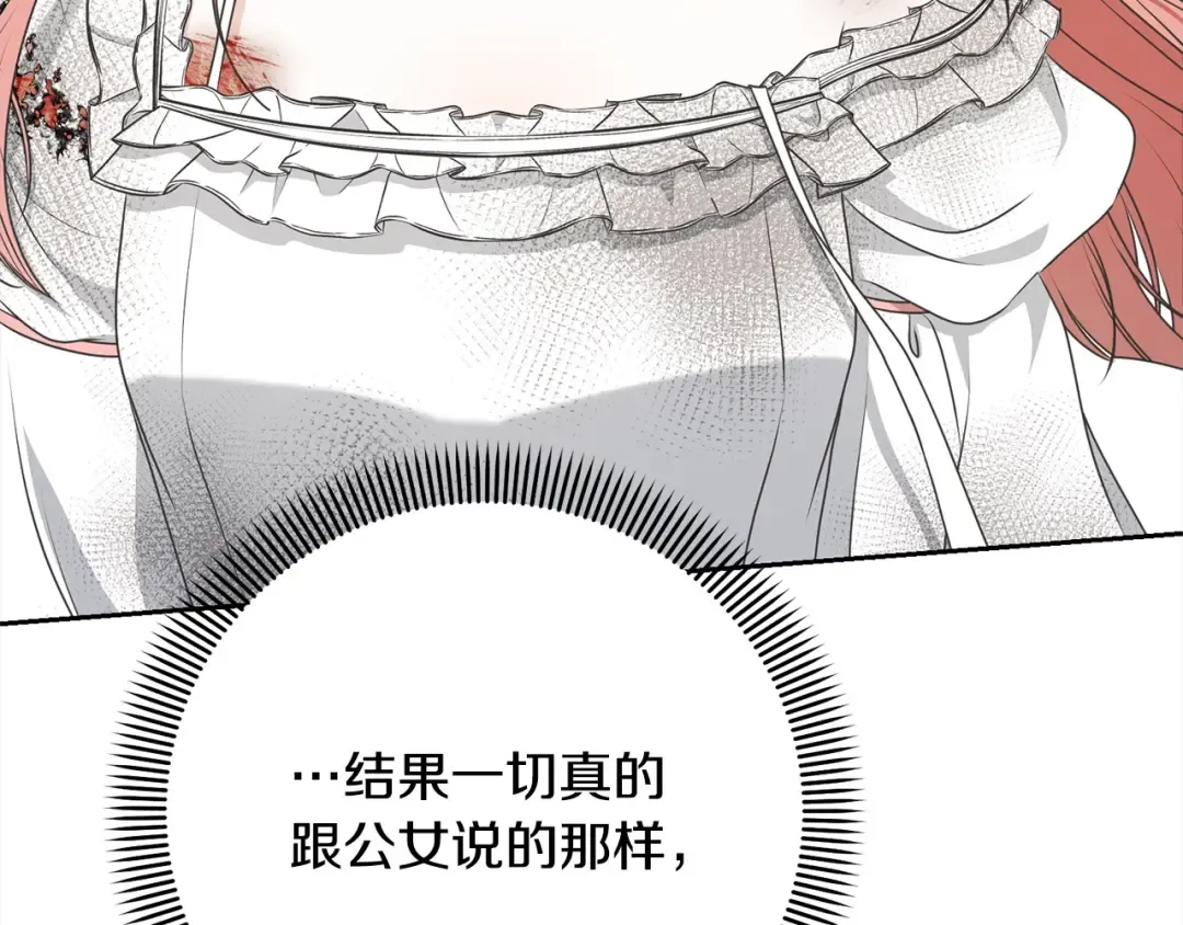 第42话 觉醒异能 第89页