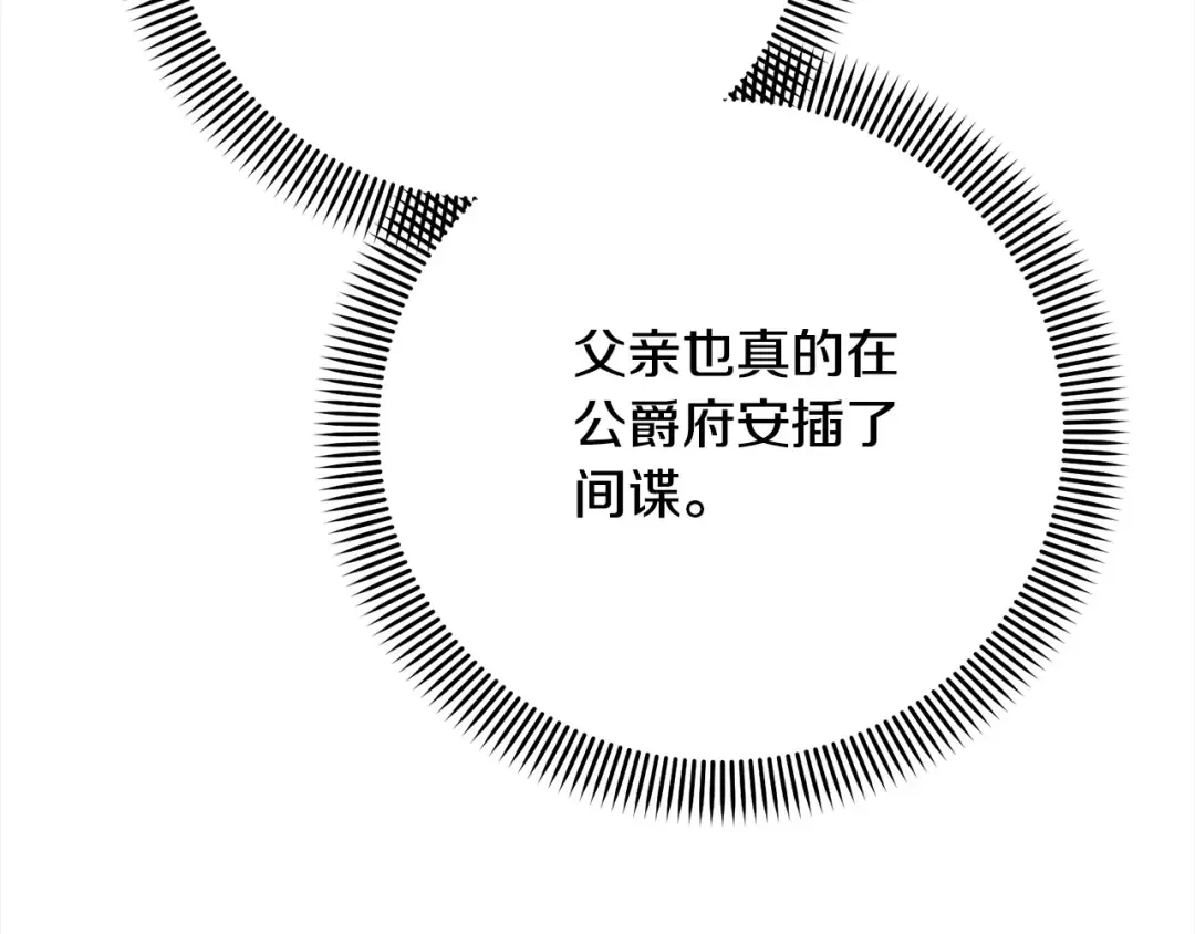 第42话 觉醒异能 第90页