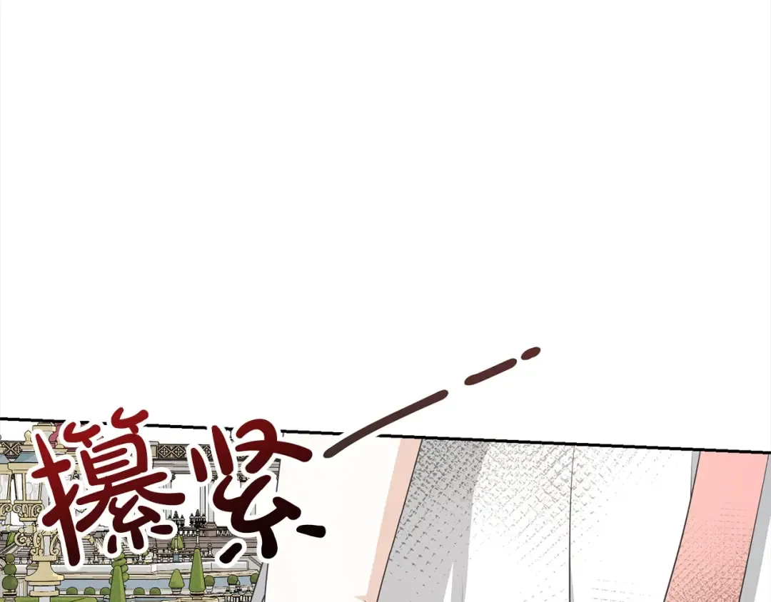 第42话 觉醒异能 第91页