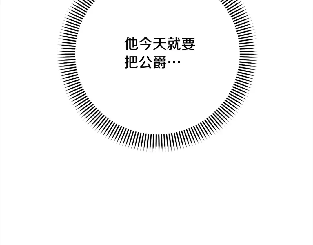 第42话 觉醒异能 第93页