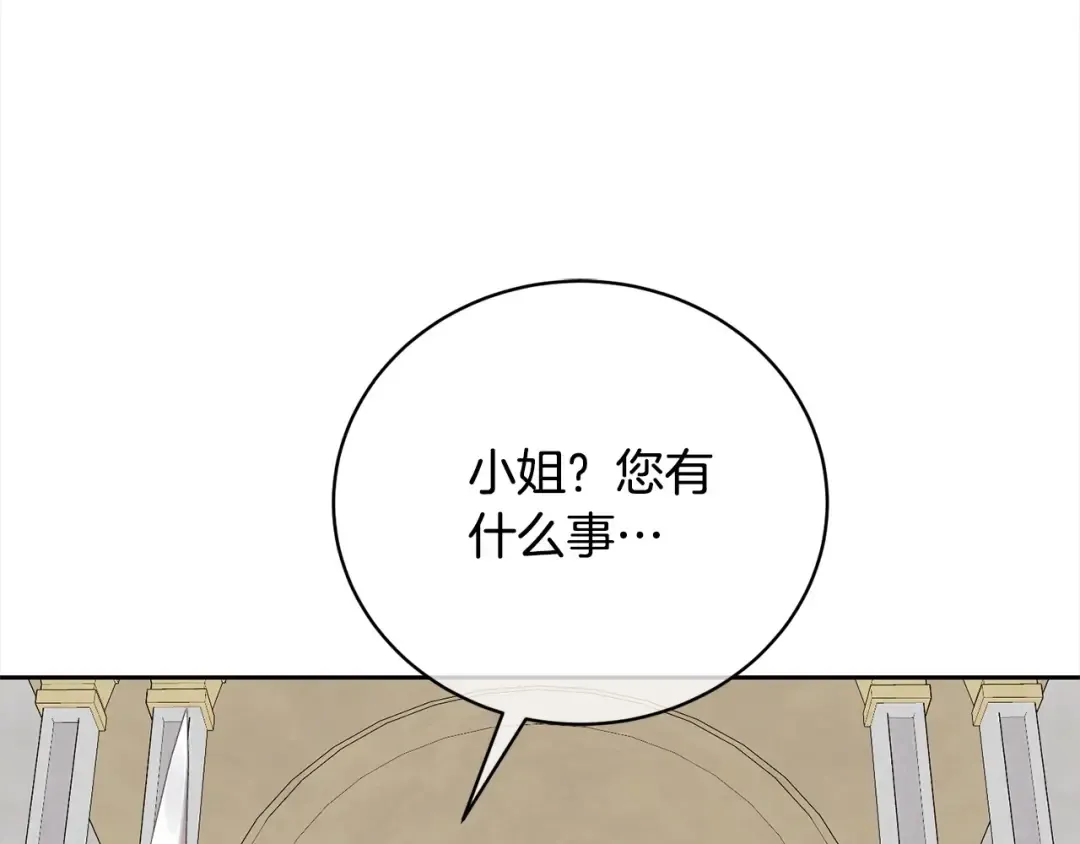 第42话 觉醒异能 第94页