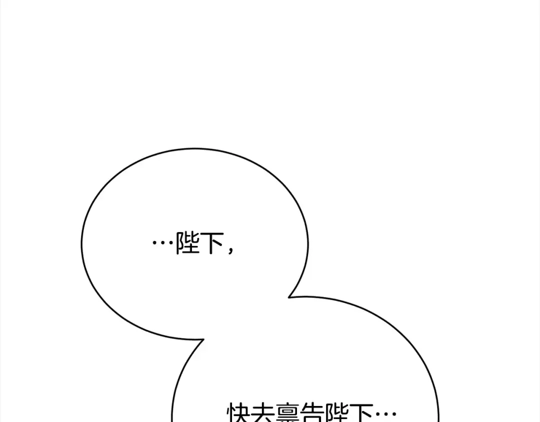 第42话 觉醒异能 第97页