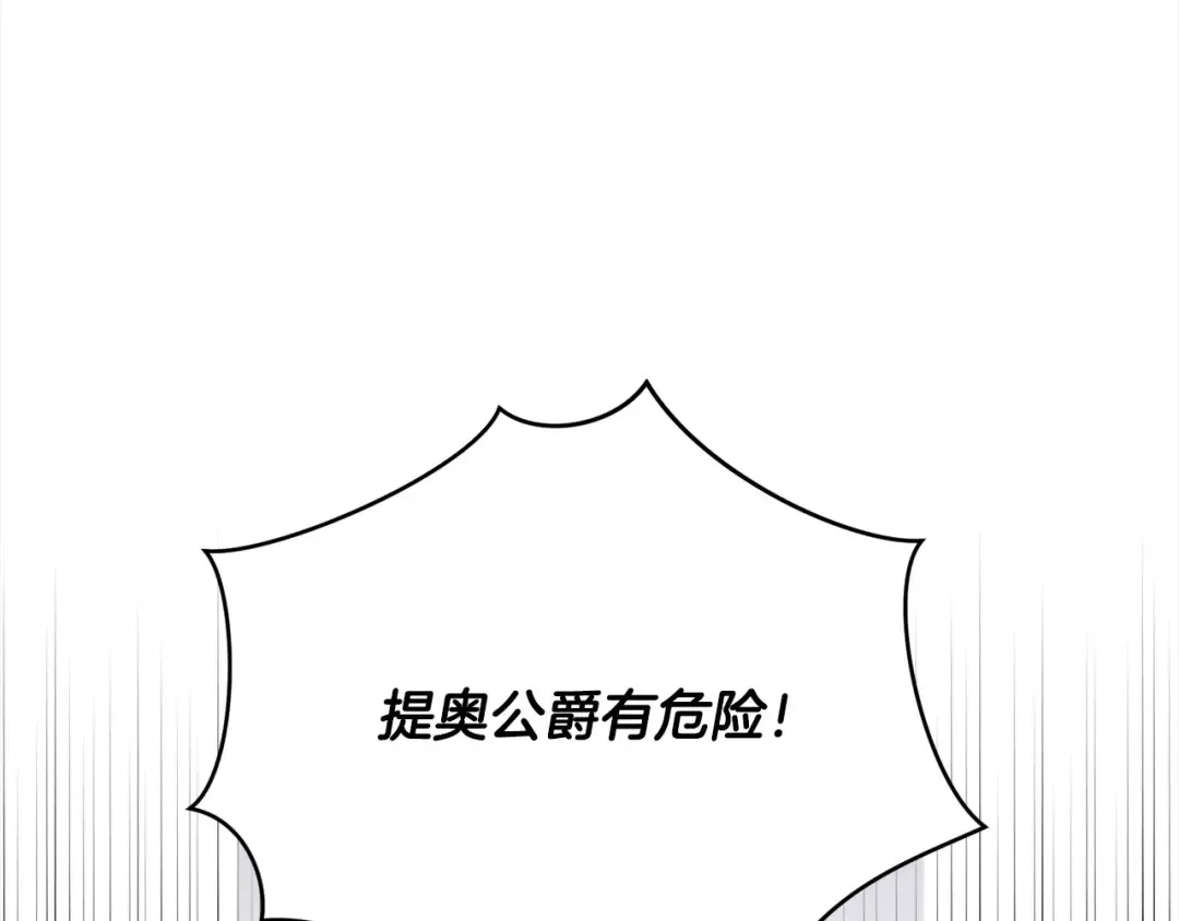第42话 觉醒异能 第101页