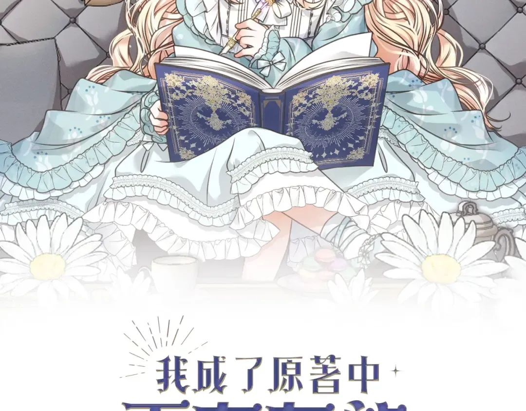 第42话 觉醒异能 第107页