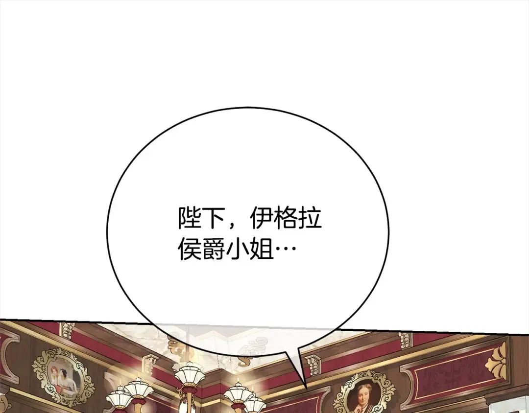 第42话 觉醒异能 第114页