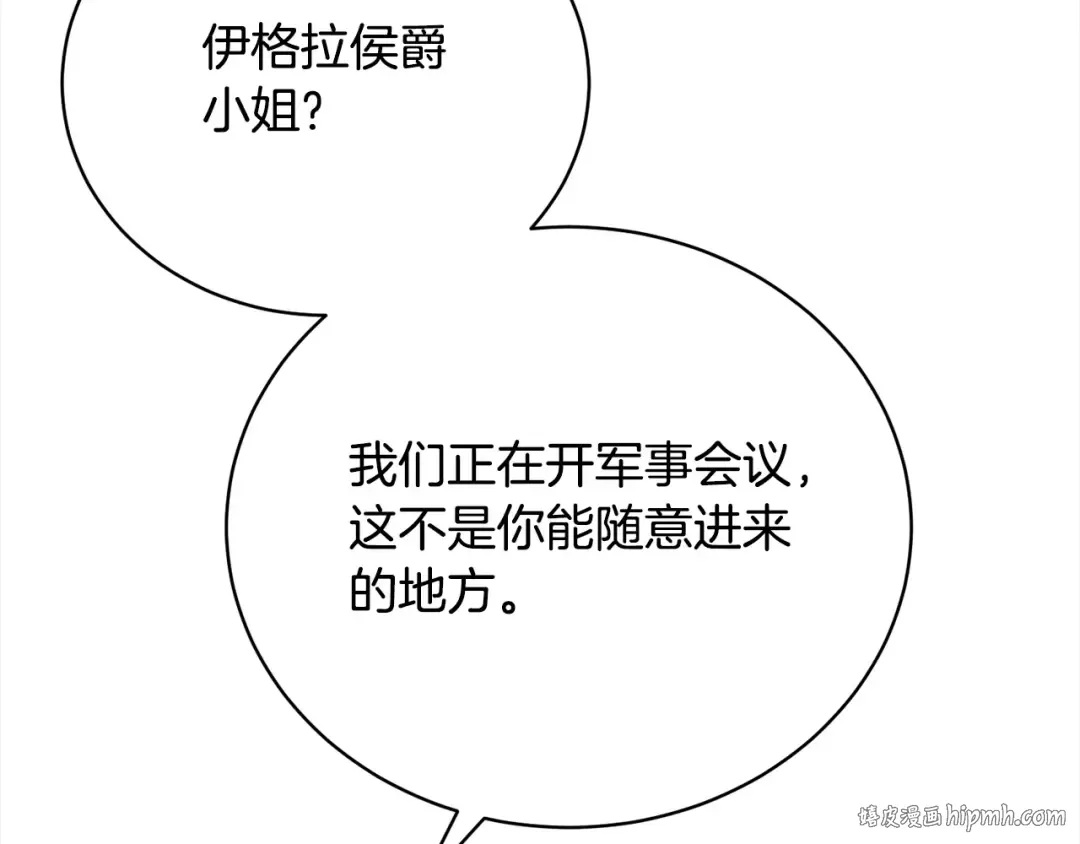 第42话 觉醒异能 第120页