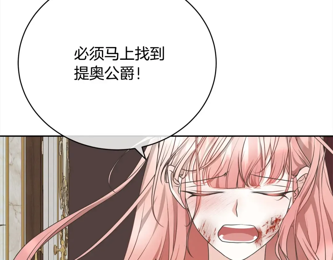 第42话 觉醒异能 第123页