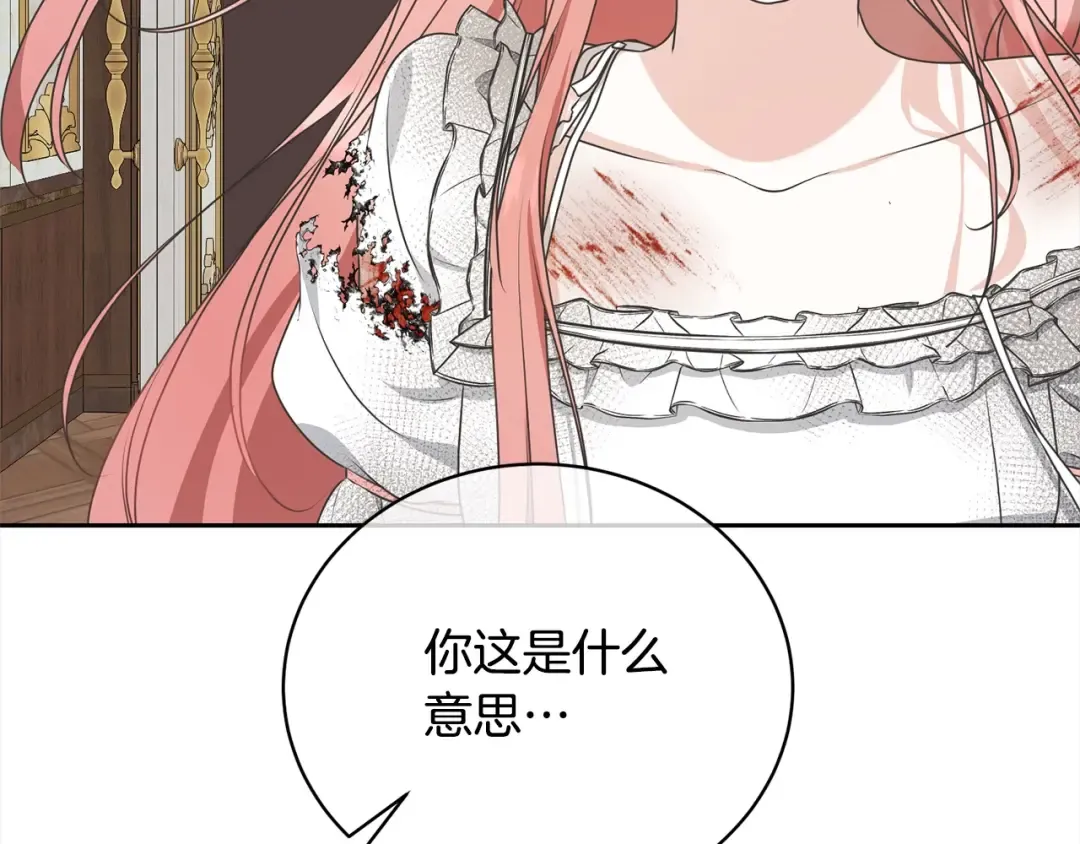 第42话 觉醒异能 第124页