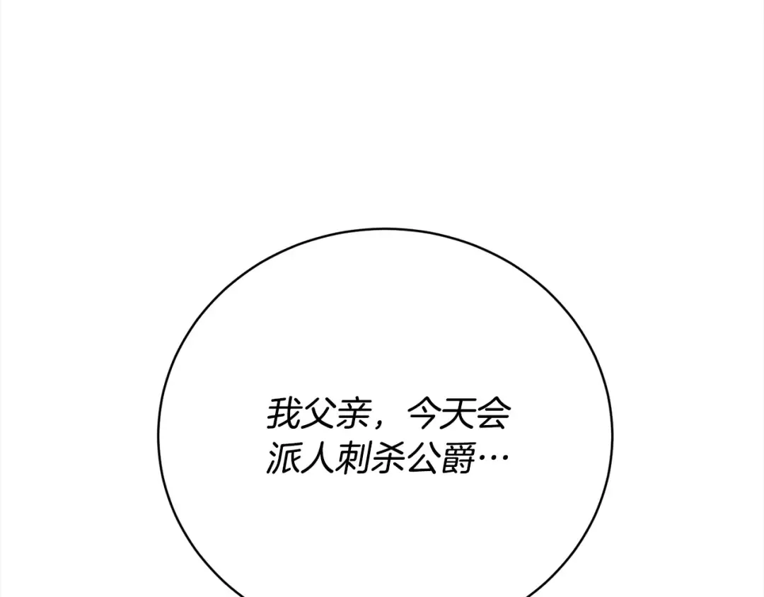 第42话 觉醒异能 第126页