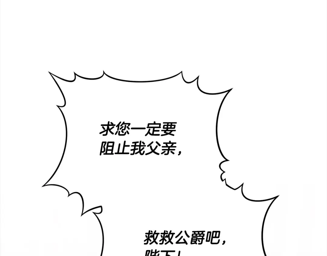 第42话 觉醒异能 第129页