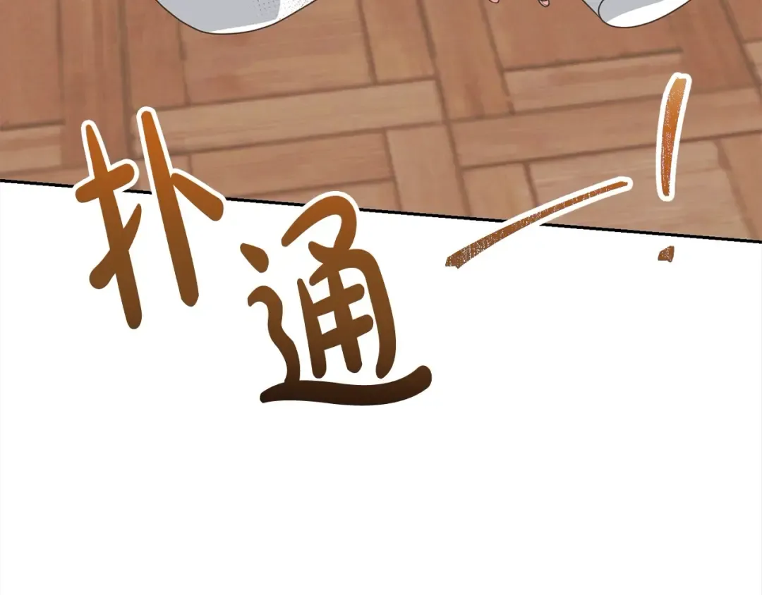 第42话 觉醒异能 第132页