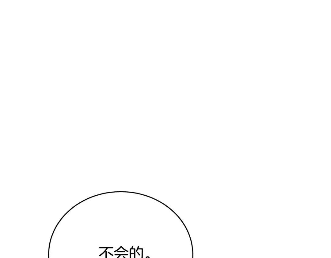 第42话 觉醒异能 第135页