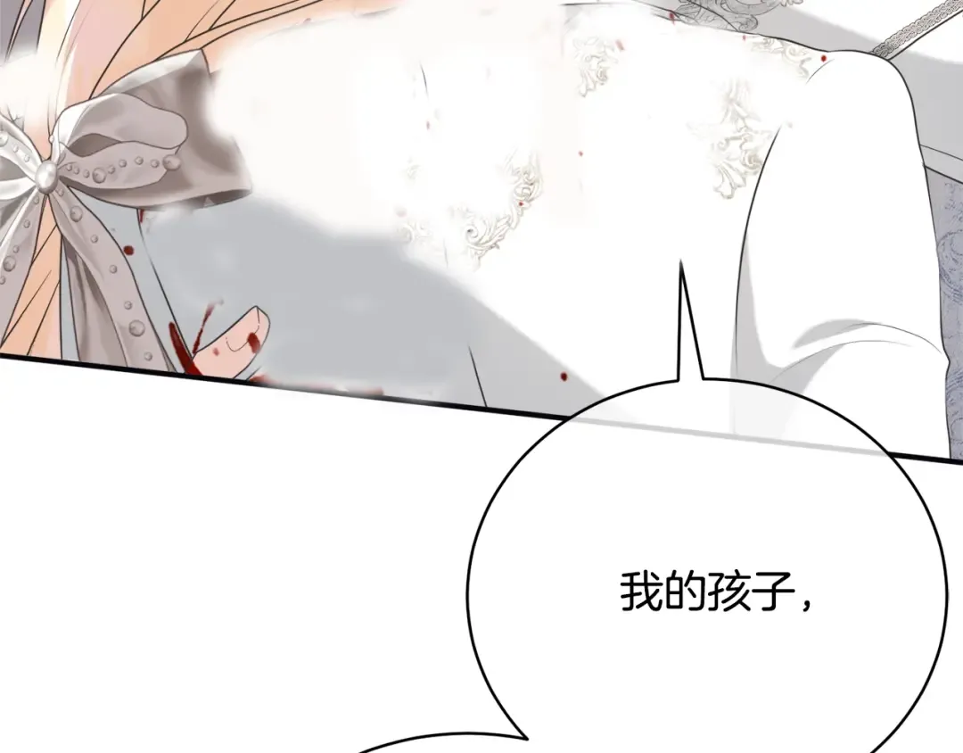 第42话 觉醒异能 第138页