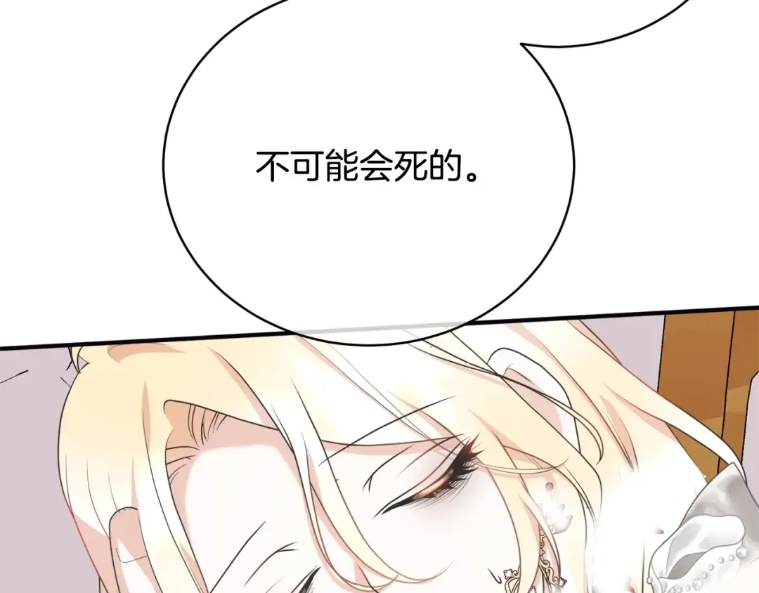 第42话 觉醒异能 第139页
