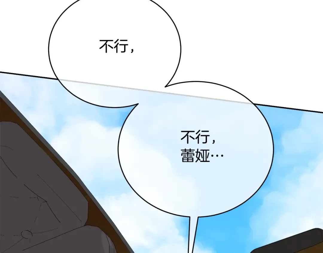 第42话 觉醒异能 第142页