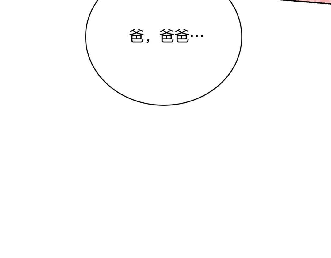 第42话 觉醒异能 第151页