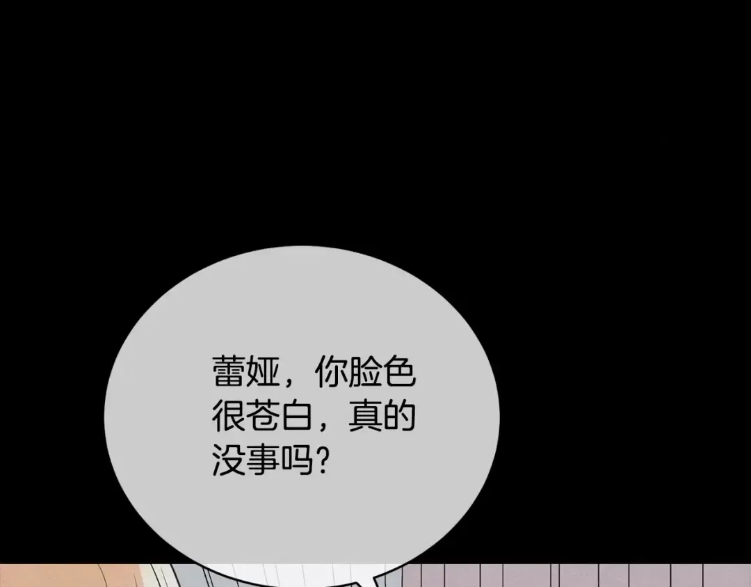 第42话 觉醒异能 第156页