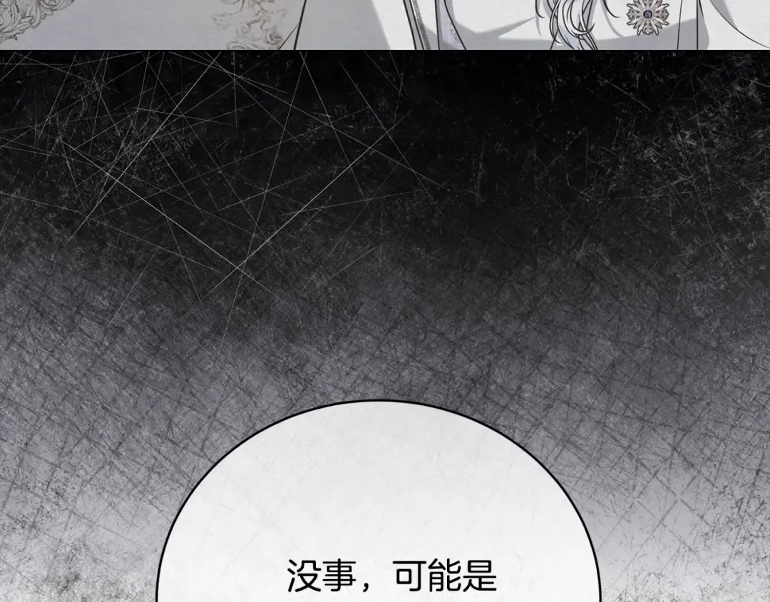 第42话 觉醒异能 第158页
