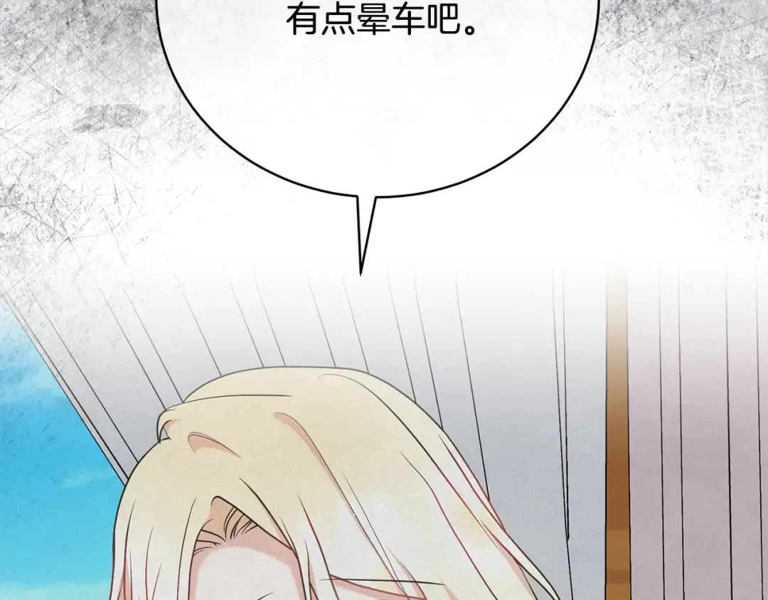 第42话 觉醒异能 第159页
