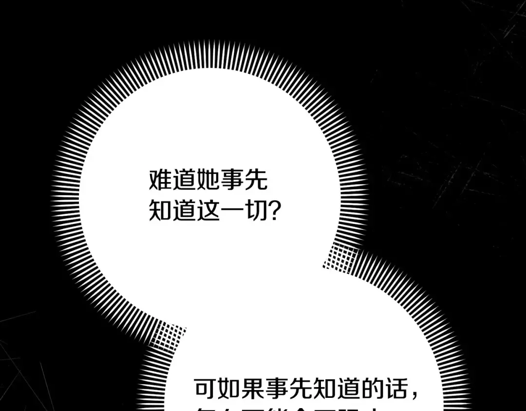 第42话 觉醒异能 第161页
