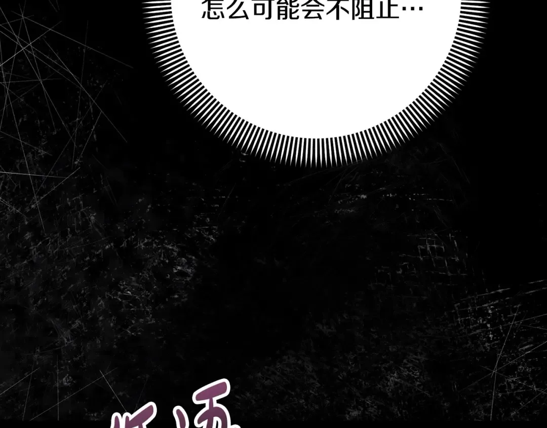 第42话 觉醒异能 第162页