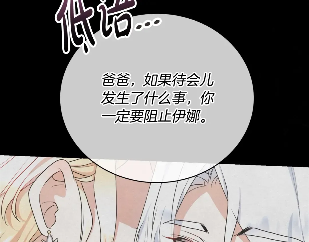 第42话 觉醒异能 第163页