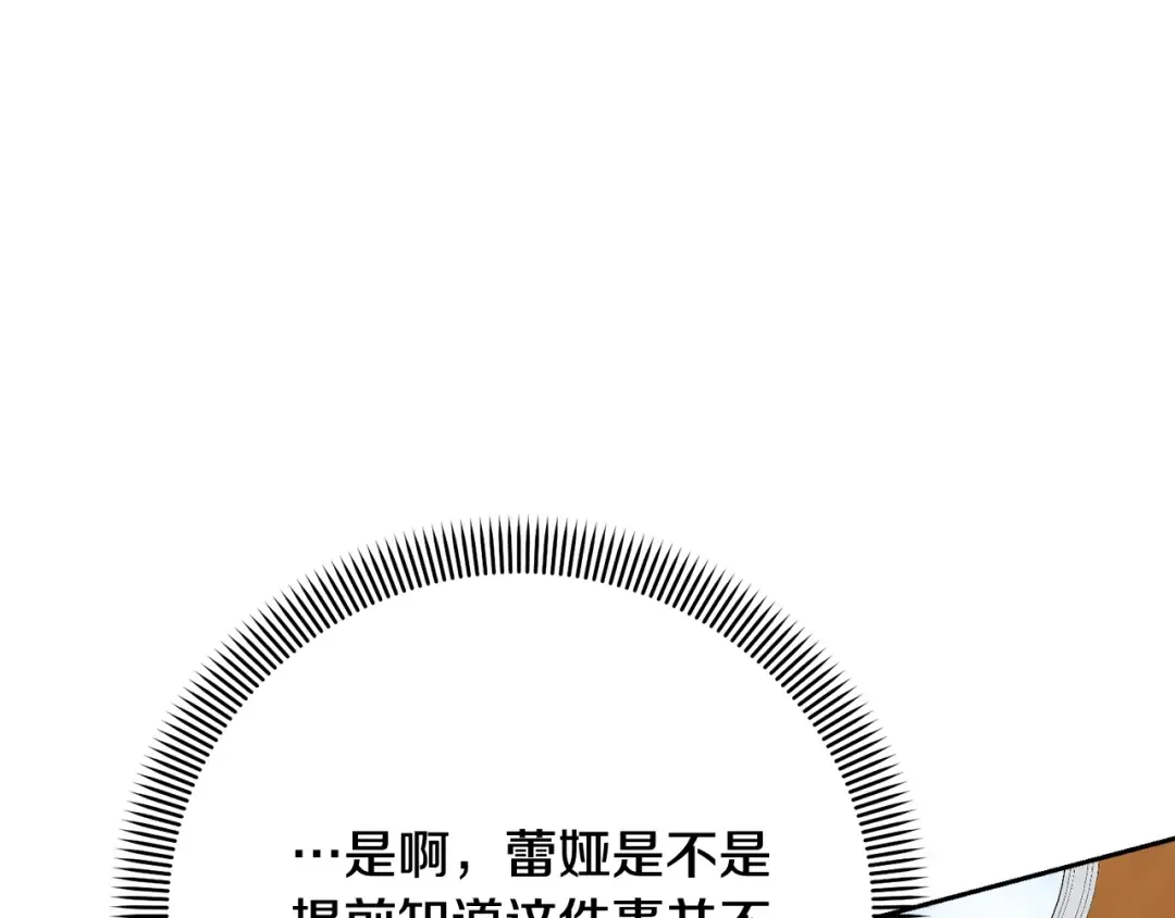 第42话 觉醒异能 第173页