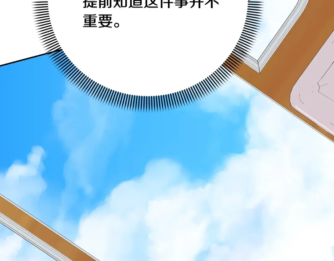 第42话 觉醒异能 第174页