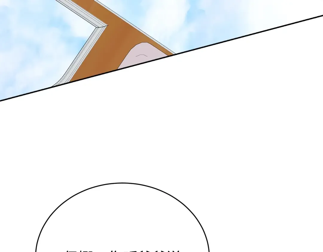 第42话 觉醒异能 第175页