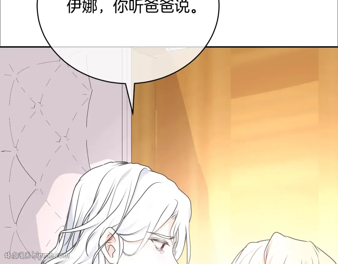 第42话 觉醒异能 第176页