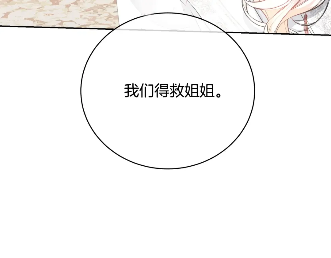 第42话 觉醒异能 第181页