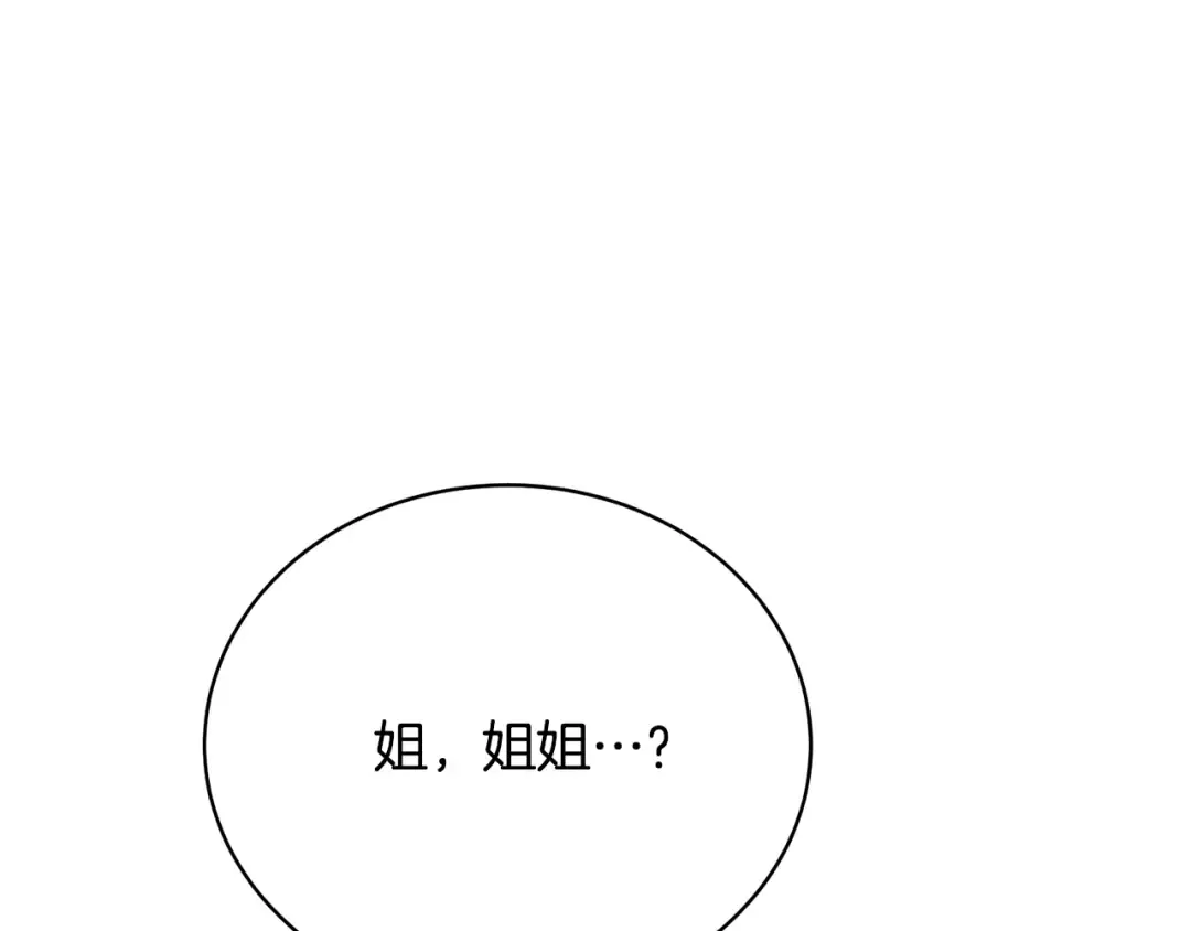第42话 觉醒异能 第182页