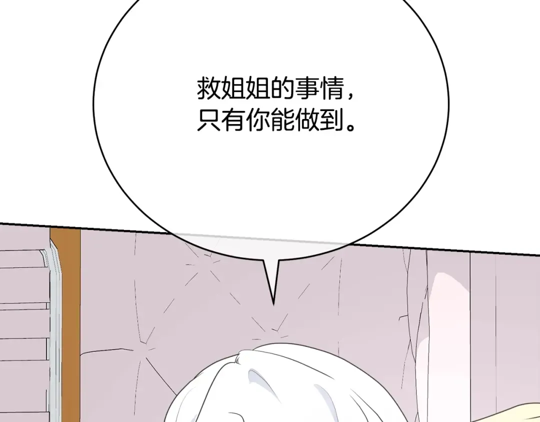 第42话 觉醒异能 第185页