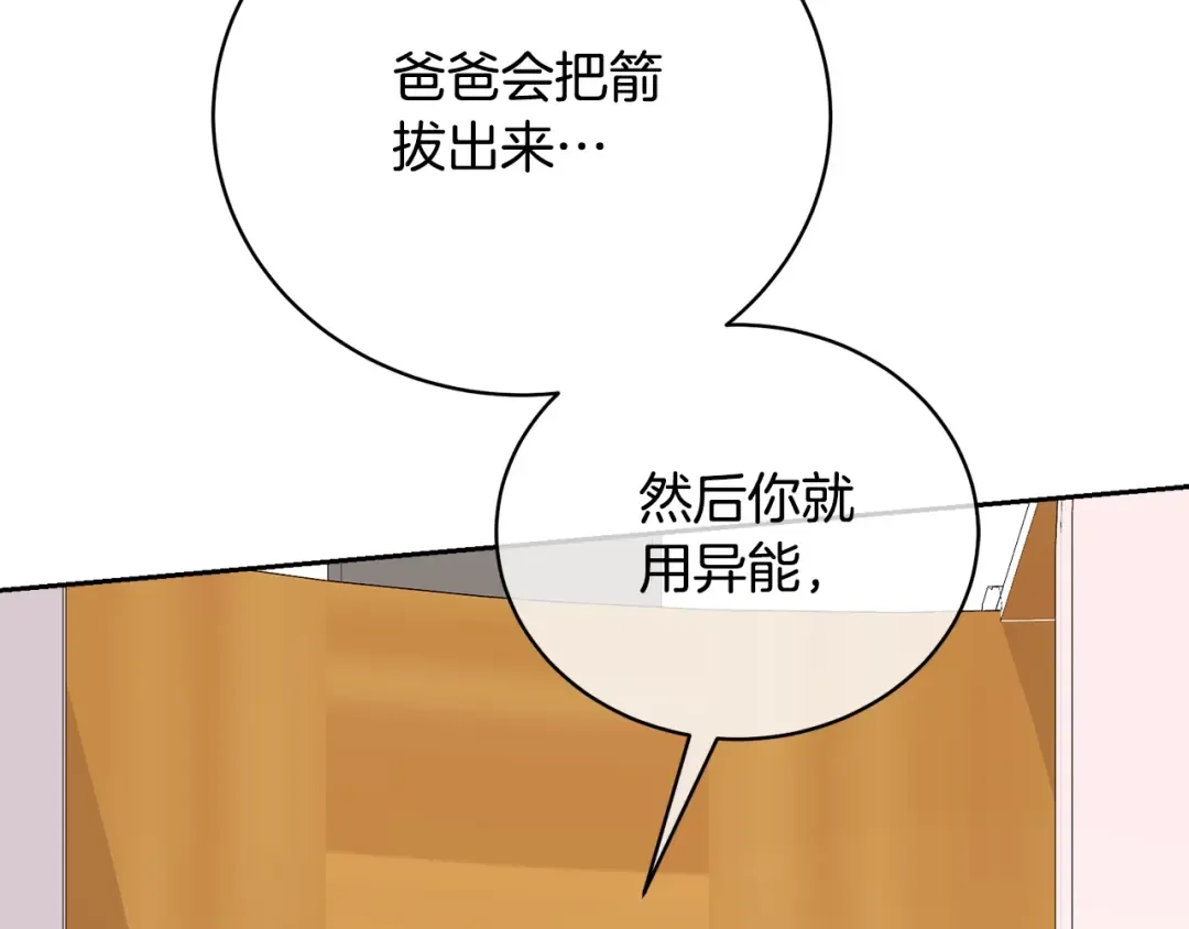 第43话 调查凶手 第2页