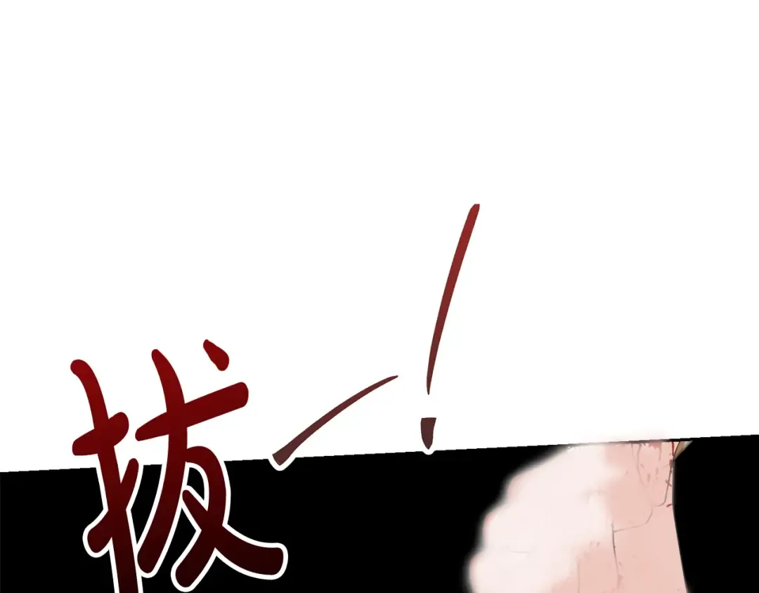 第43话 调查凶手 第17页