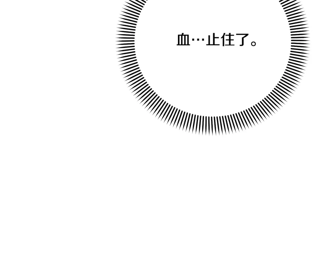 第43话 调查凶手 第27页