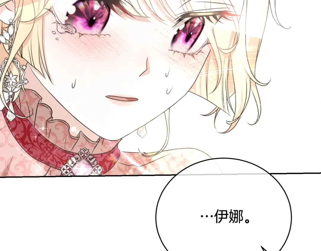 第43话 调查凶手 第31页
