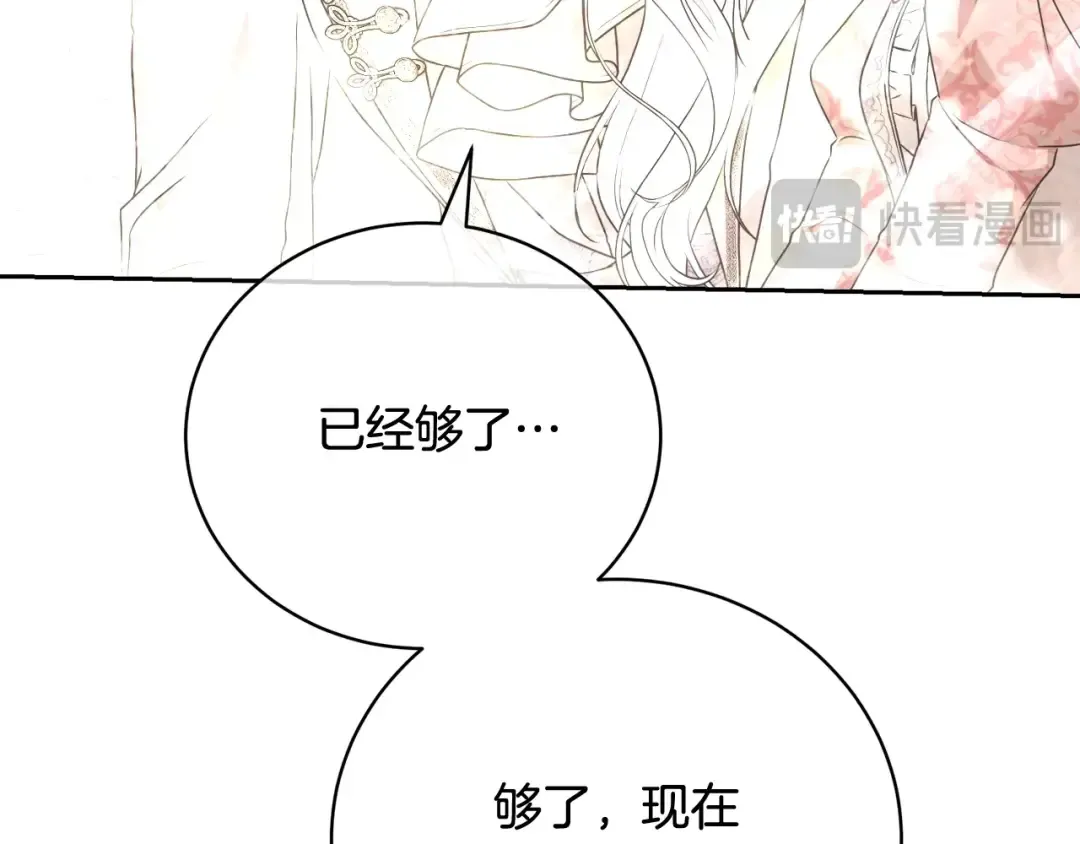 第43话 调查凶手 第34页