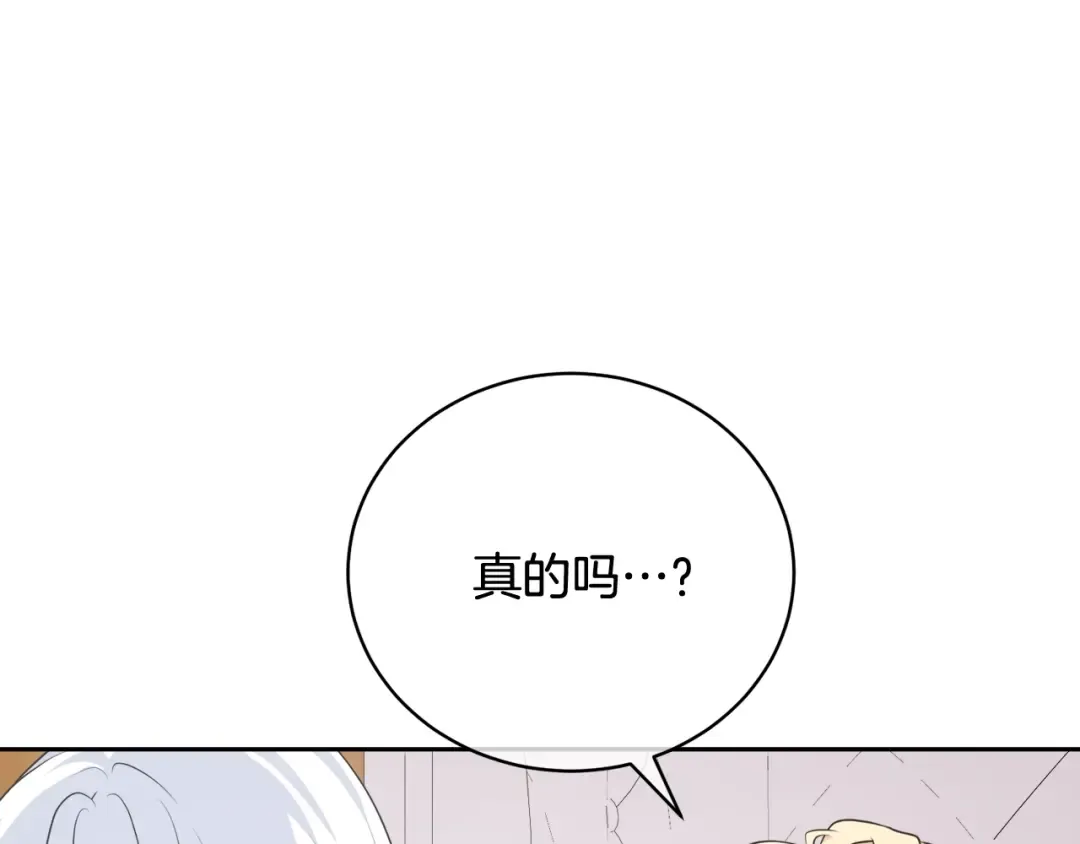 第43话 调查凶手 第36页