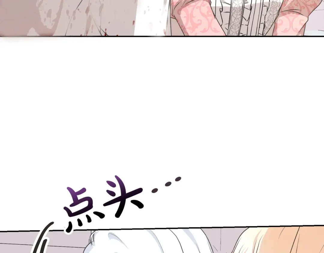 第43话 调查凶手 第38页