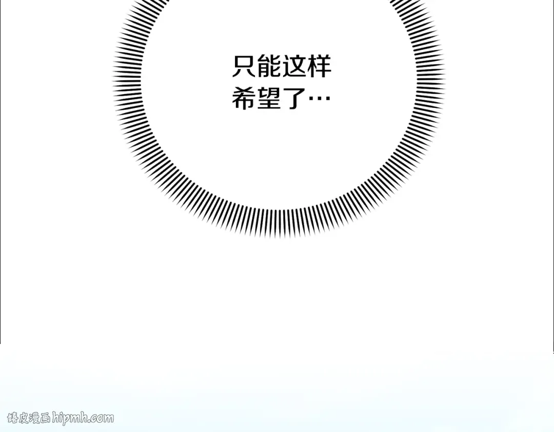 第43话 调查凶手 第40页