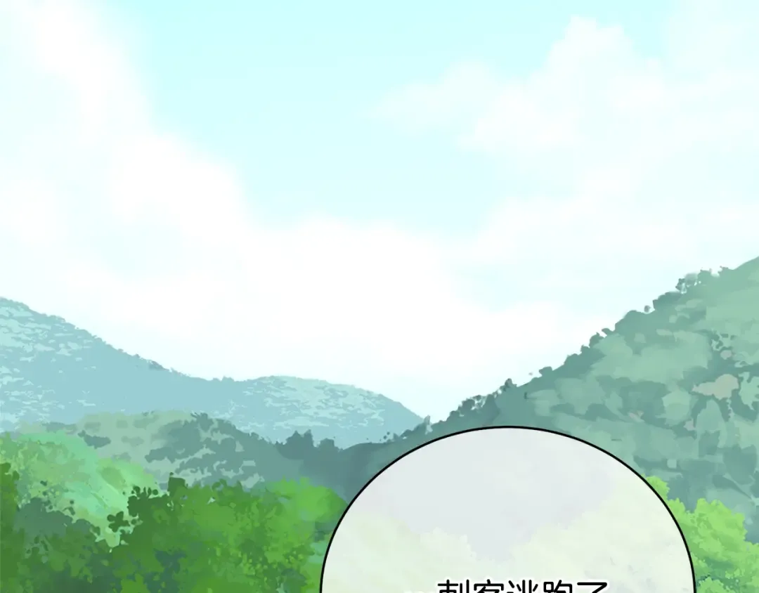 第43话 调查凶手 第42页