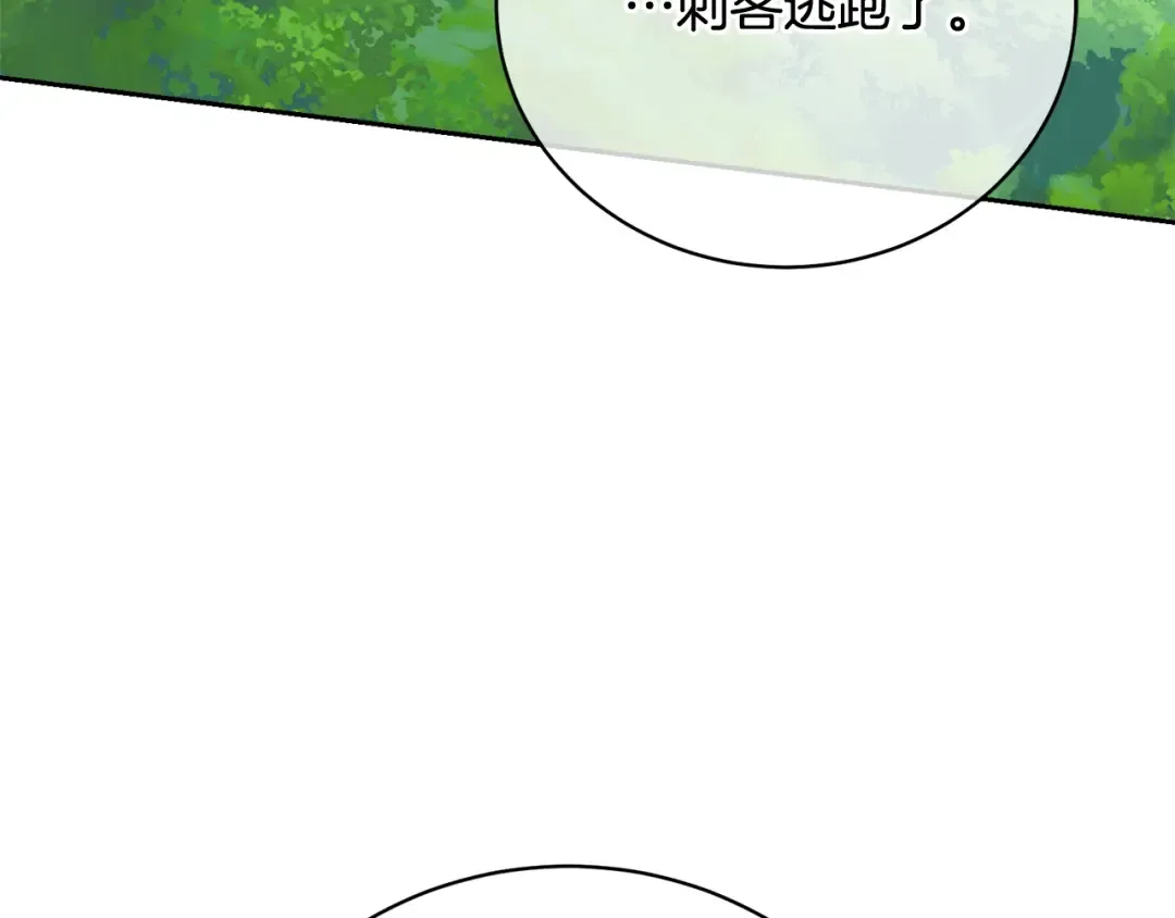 第43话 调查凶手 第43页