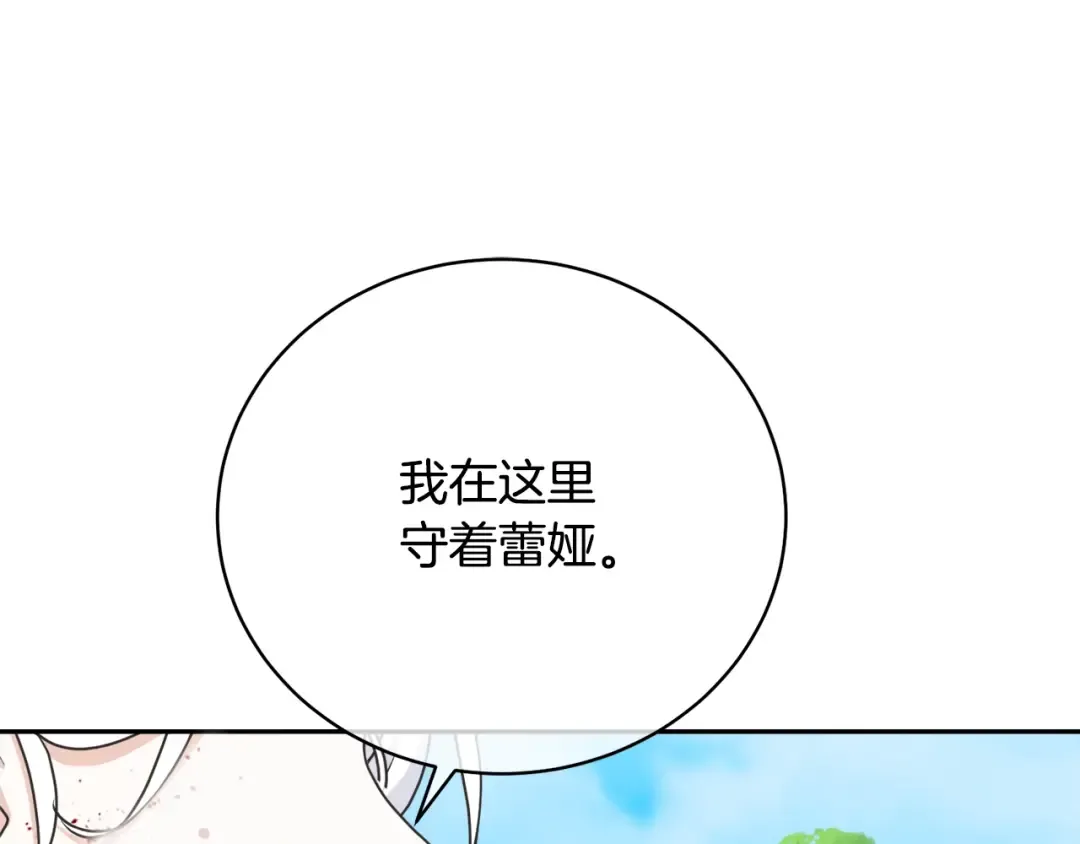 第43话 调查凶手 第47页